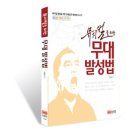 배혜령 | 뮤지컬을 위한 무대 발성법
