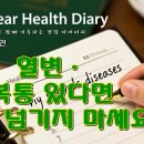 금성김밥&도시락 | 장출혈성 대장균 감염증, 배탈인 줄 알았다가 위험해질 수 있다