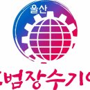 울산서비스㈜ 헤럴드경제