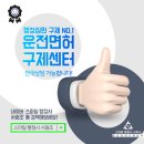 스마일구제