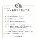 제너럴바이오(주)