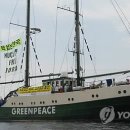 그린피스환경공사