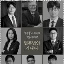 법무법인든든 이미지