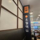 총총 동촌유원지점(본점) | [대구벚꽃여행 #1] 역전국밥 본점/호텔 인터불고 대구/대구 더 현대/동촌 유원지/마루식당