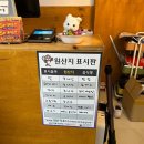 세컨페이스 양덕점 | [포항 양덕] 정갈한 덮밥 맛집 &#34;화목정 본점&#34; (위치/메뉴/내돈내산)