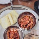 동방두부마을