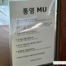 뮤모텔 이미지