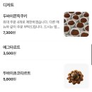 대구 삼덕동 뚱베이글 샌드 맛집 [틸베이글 Till bagel] 이전 장소 | 두바이샌드 리뉴얼 전후 차이...