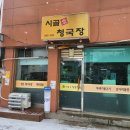 시골애(愛) 이미지