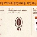 (주)전주제과 네이버블로그