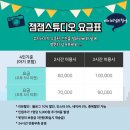 잼잼스튜디오