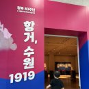 15개월아기랑 수원박물관 나들이(+어린이체험실 주말&amp;정보)