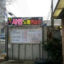 샤인노래방 이미지
