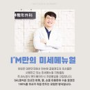 미뉴얼의원 이미지