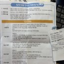 금정-2 | 금정구 순병원 제왕절개 입원 후기 1인실 2박, 다인실 4박