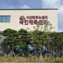 성연작은도서관 | 서산 테크노밸리 국민체육센터