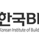 한국BIM학회 이미지
