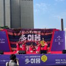 주식회사 이음커뮤니케이션 | 대전축제 다문화화합한마당 다문화축제 多이음 행사 후기