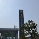 제1110회 원미산 진달래길 걷기 공지 (04월02일 화요일) 이미지