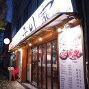 마포구이가 이미지