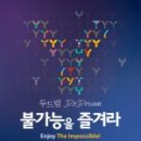 <상상 두드림> 이미지