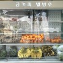 금커피별빙수전주인후점