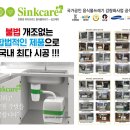 허머싱크케어제주지사 | 친환경 하이브리드 음식물처리기 싱크케어