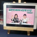 곤니찌와 일본어 중급 | [단계완료] 일본어 미니학습지 6단계 학습 후기