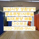 송현아부동산공인중개사사무소 이미지