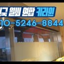 락설치 번호키설치 무선스위치 감염예방무접촉스위치 출입통제 출입제한 출입시스템 설치 문의 해결 후기