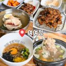 쌍솔배기길 | 양양 고기집 맛집 낙산사 10분 거리 주민들이 방문하는 여여정 점심 후기