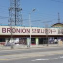 브로니언 이미지