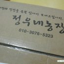 정우네농장 네이버블로그
