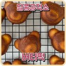 달콤공작소 - 성남시 분당구 성남대로171번길 17 | 달콤공작소