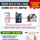 한진심야전기보일러