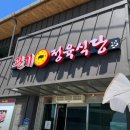 식객 허영만의 백반기행 299회 정일우의 보은 밥상 “호박고지찌개와 두리찌개 음식점 소개” 관기정육식당
