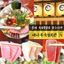 홍대 룸술집 입에서 사르르 녹는 미친 식감 연남동 횟집 대나무숙성회관