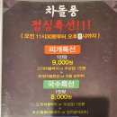 차돌풍부산