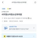 서지영소아청소년과의원 이미지