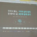 원도태권도장 | 군포여성새로일하기센터 ai 활용 sns 마케팅 이론 교육 10일차 2