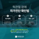 관절타운