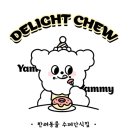 딜라잇츄(delight chew) 네이버블로그