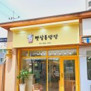 댕댕살롱 이미지