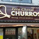 페라슈발츄러스 이미지