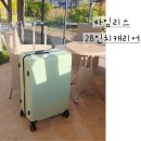 새마스타밧데리 | 유럽 여행용캐리어 타임리스 28인치 캐리어 레볼리스 추천해요