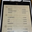 고미정 | [연희동맛집] 고미정 방문후기