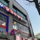 충무칼국수 보쌈 이미지