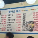 굴사냥 - 용인시 기흥구 구성로 81 | 굴사냥