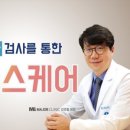 강남헬스케어 네이버블로그