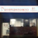 9797치킨